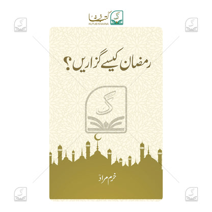 Ramadan Kaise Guzarein (Kalan)