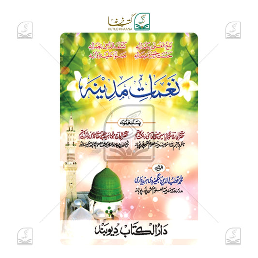 Naghmat-E-Madina
