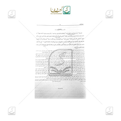 Tafseer Jalalain Jadeed - Set of 2