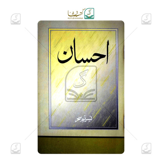 Ehsan
