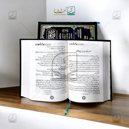 Tareekh Ummat-e-Muslima - 5 Volumes