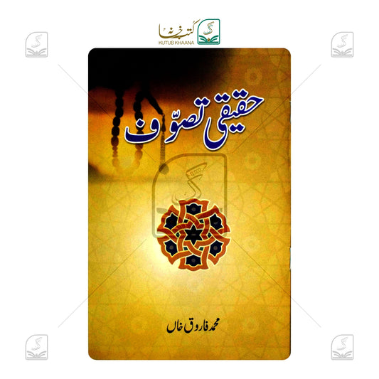 Haqeeqi Tasawwuf