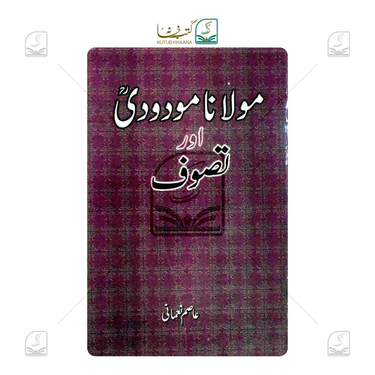 Maulana Maudoodi Aur Tasawwuf