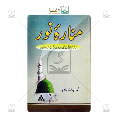 Manarae Noor