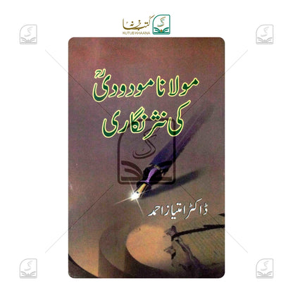 Maulana Maudoodi Ki Nasr Nigari