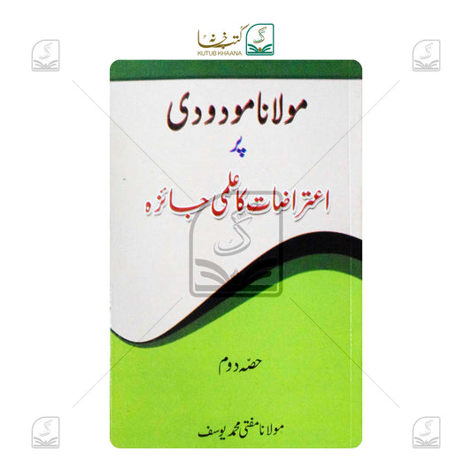 Maulana Maudoodi Par Aitrazat Ka Ilmi Jaiza - 2 Volume Set