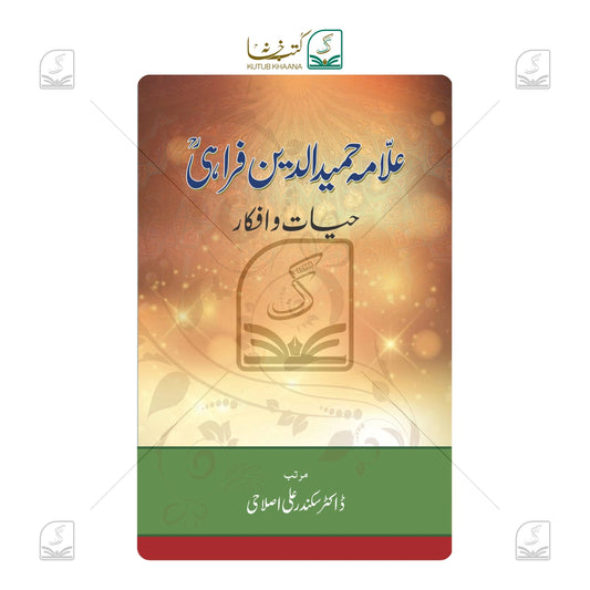 Allama Hameeduddin Farahi - Hayat wa Afkar