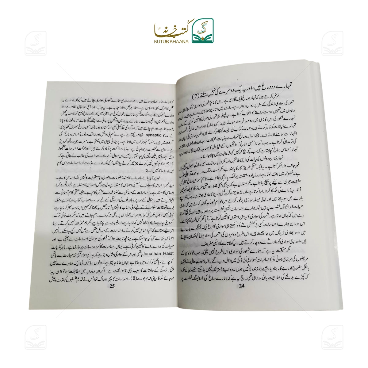 Sab Khasare Main Hain - Kitab-e-Umeed