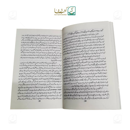 Sab Khasare Main Hain - Kitab-e-Umeed