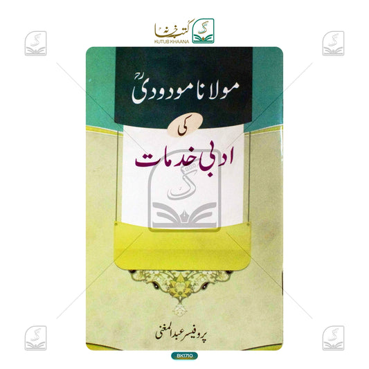 Maulana Maudoodi Ki Adabi Khidmaat
