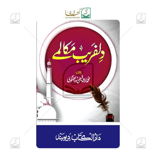 Dil Fareb Mukalme