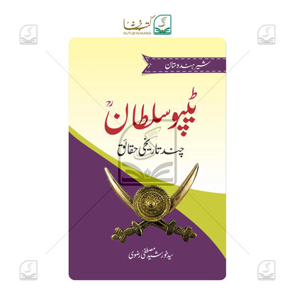 Tipu Sultan - Chand Tareekhi Haqaiq