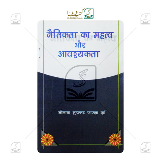 Naitikta Ka Mahatwa