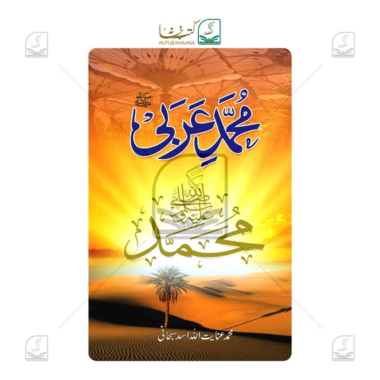 Muhammade Arabi