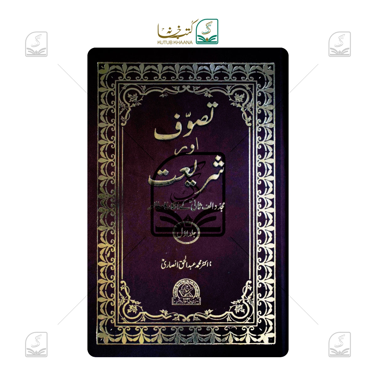 Mutalae Hadees