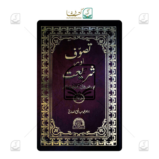 Mutalae Hadees