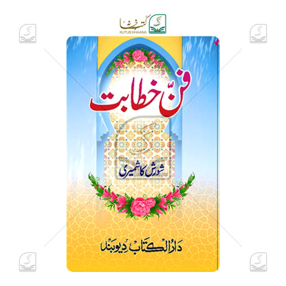 Fann-E-Khitabat