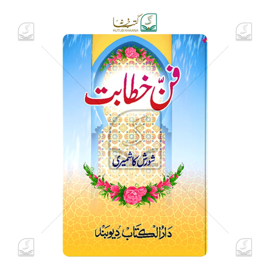 Fann-E-Khitabat