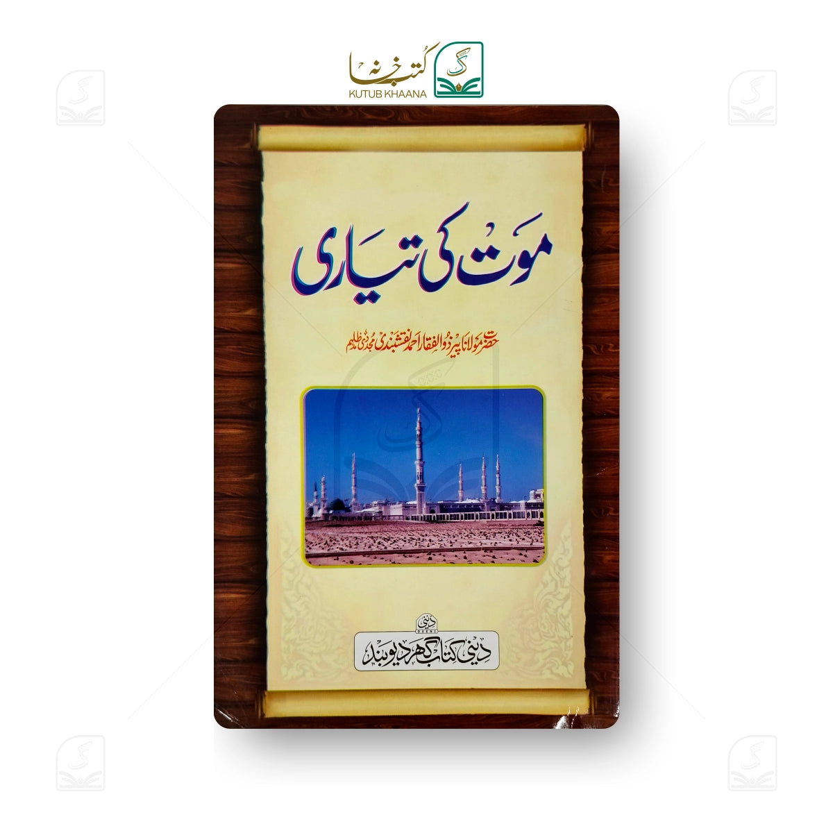 Maut ki Tayyari