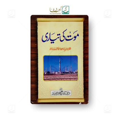 Maut ki Tayyari