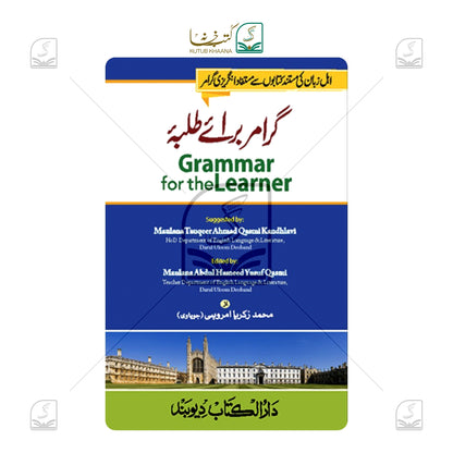 Grammar Baraye Talaba
