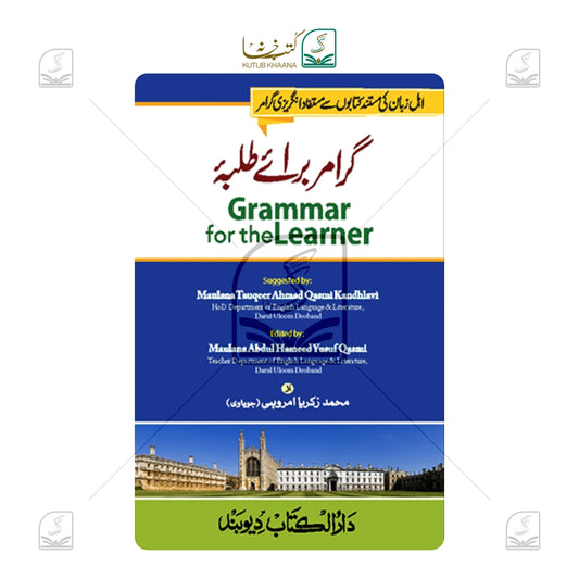 Grammar Baraye Talaba
