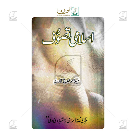 Islami Tasawwuf