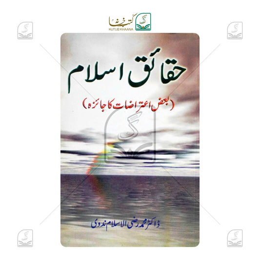 Haqaiq-e-Islam