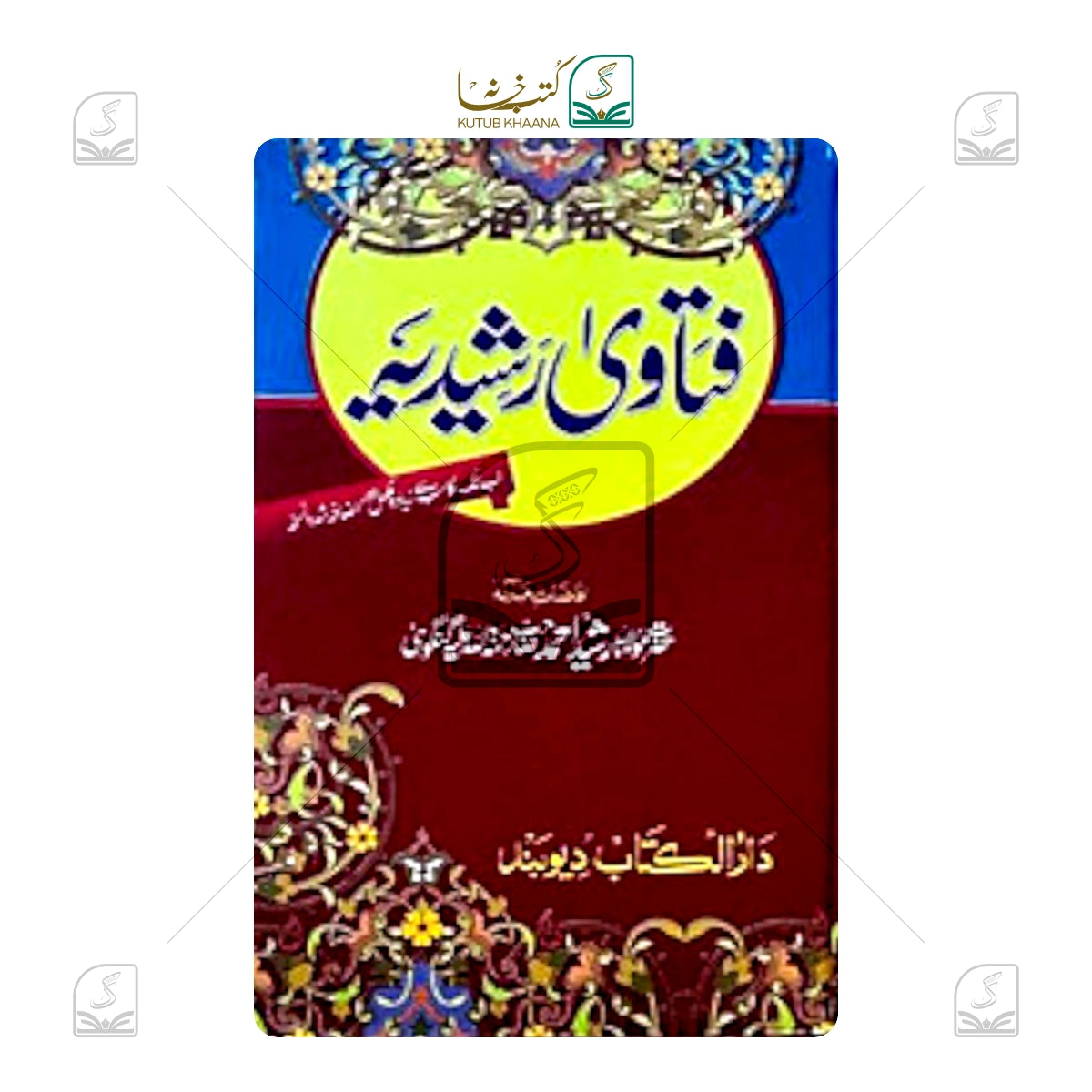 Fatawa E Rasheedia