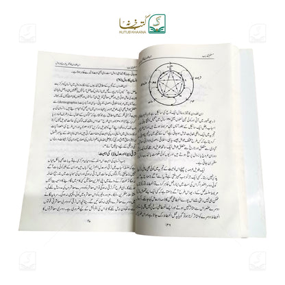 Muslim Tehzeeb