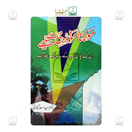 Maulana Maudoodi Se Milye