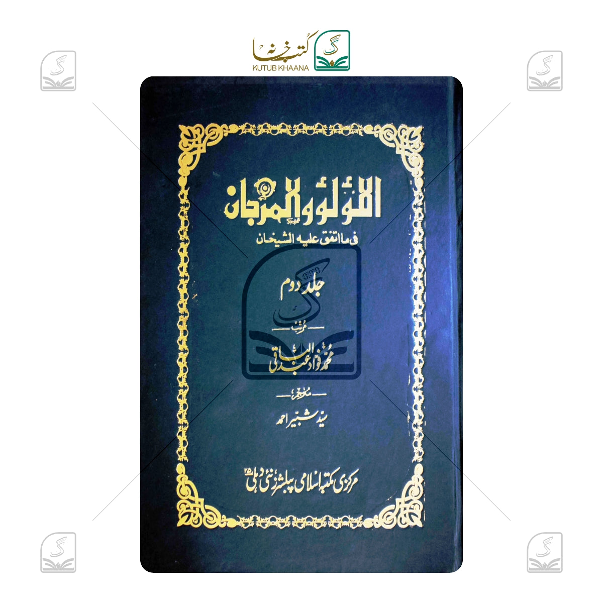 Al Lu' Lu'u Wal Marjan - 2 Volume Set