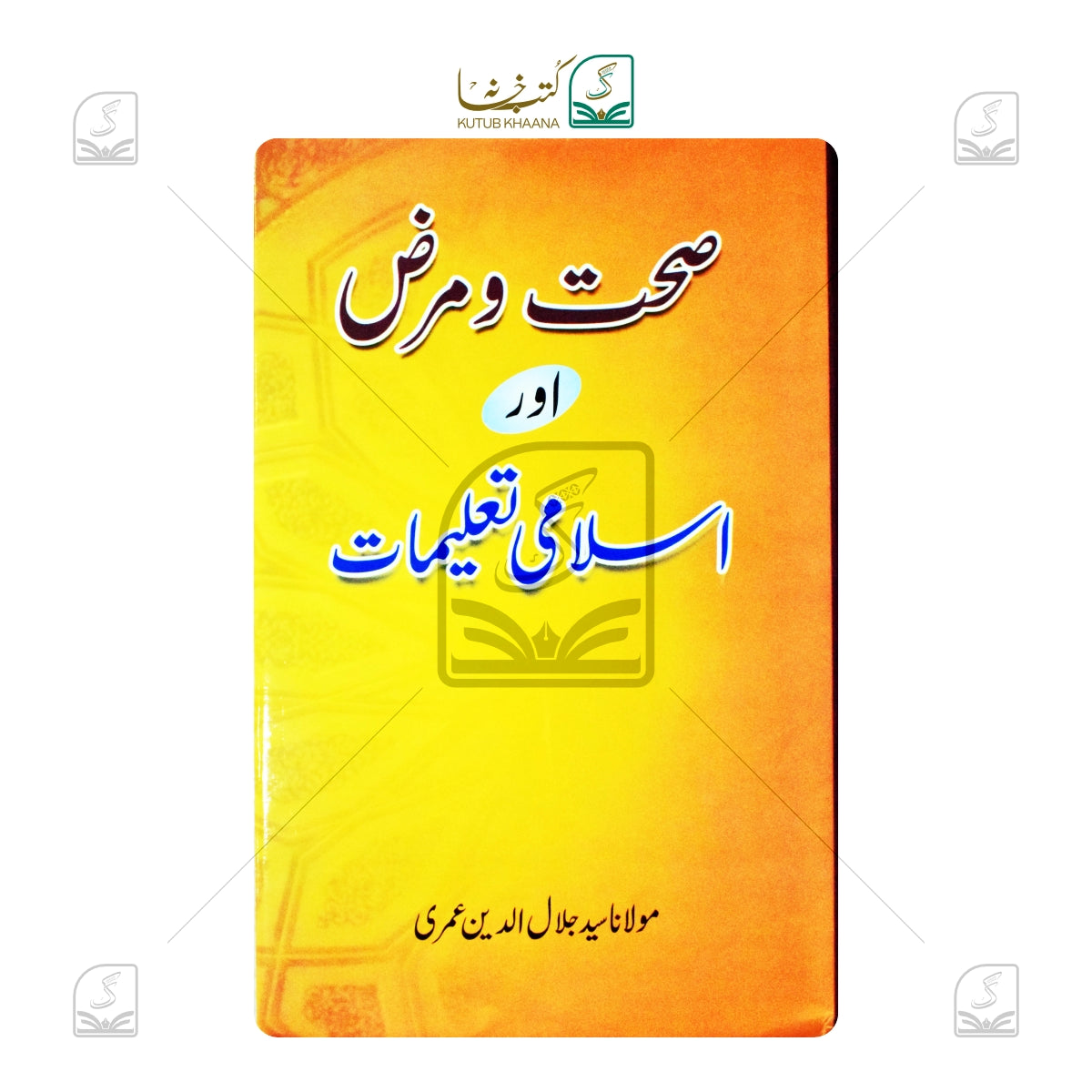 Sehat-o-Marz Aur Islami Taleemat