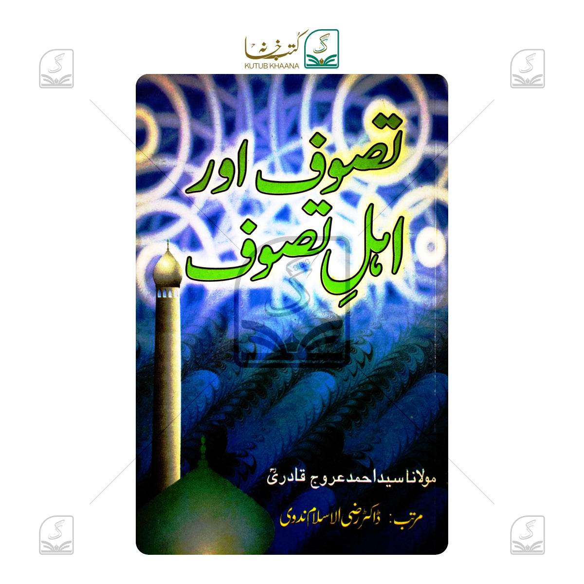 Tasawwuf Aur Ahle Tasawwuf