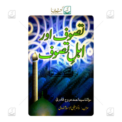 Tasawwuf Aur Ahle Tasawwuf