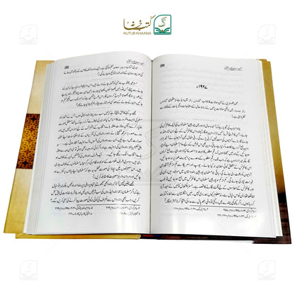 Aap Beeti Allama Iqbal