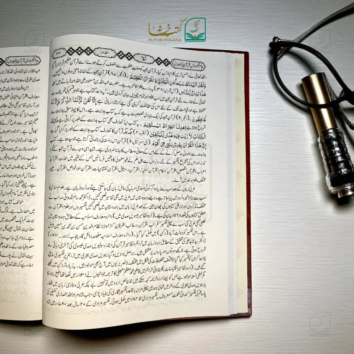 Aam Fahm Dars-e-Quran - 6 Volume Set