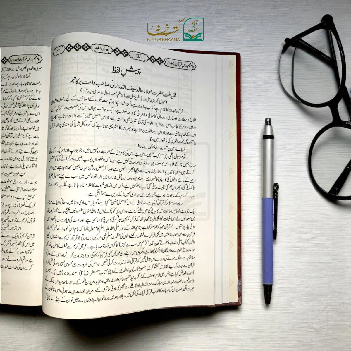 Aam Fahm Dars-e-Quran - 6 Volume Set