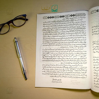 Aam Fahm Dars-e-Quran - 6 Volume Set