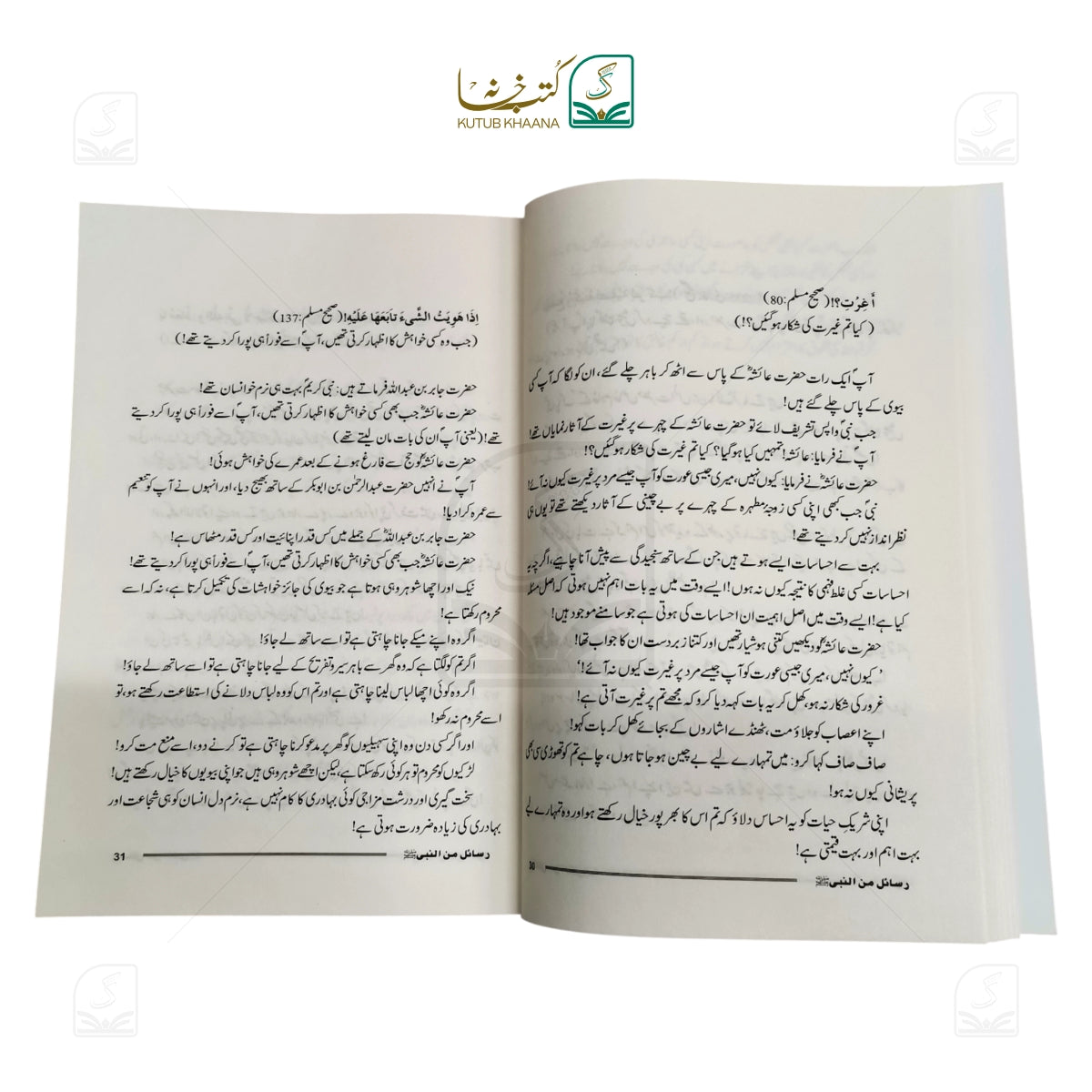 Rasayel Minan Nabi ( Nabwi Taleemat)