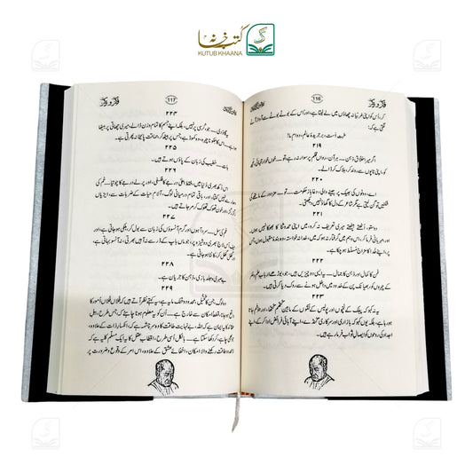 Fikr-o-Zikr (Aakhri Nashri Tehreer)