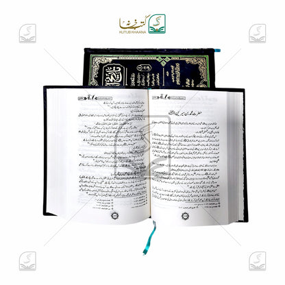 Tareekh Ummat-e-Muslima - 5 Volumes