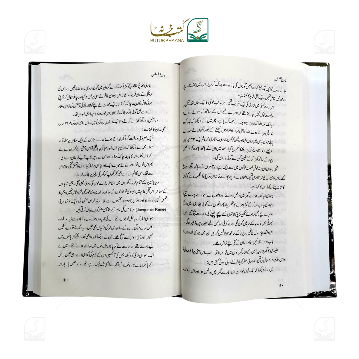 Tareekh-e-Palestine