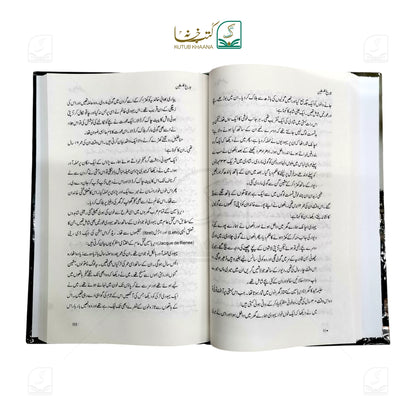 Tareekh-e-Palestine