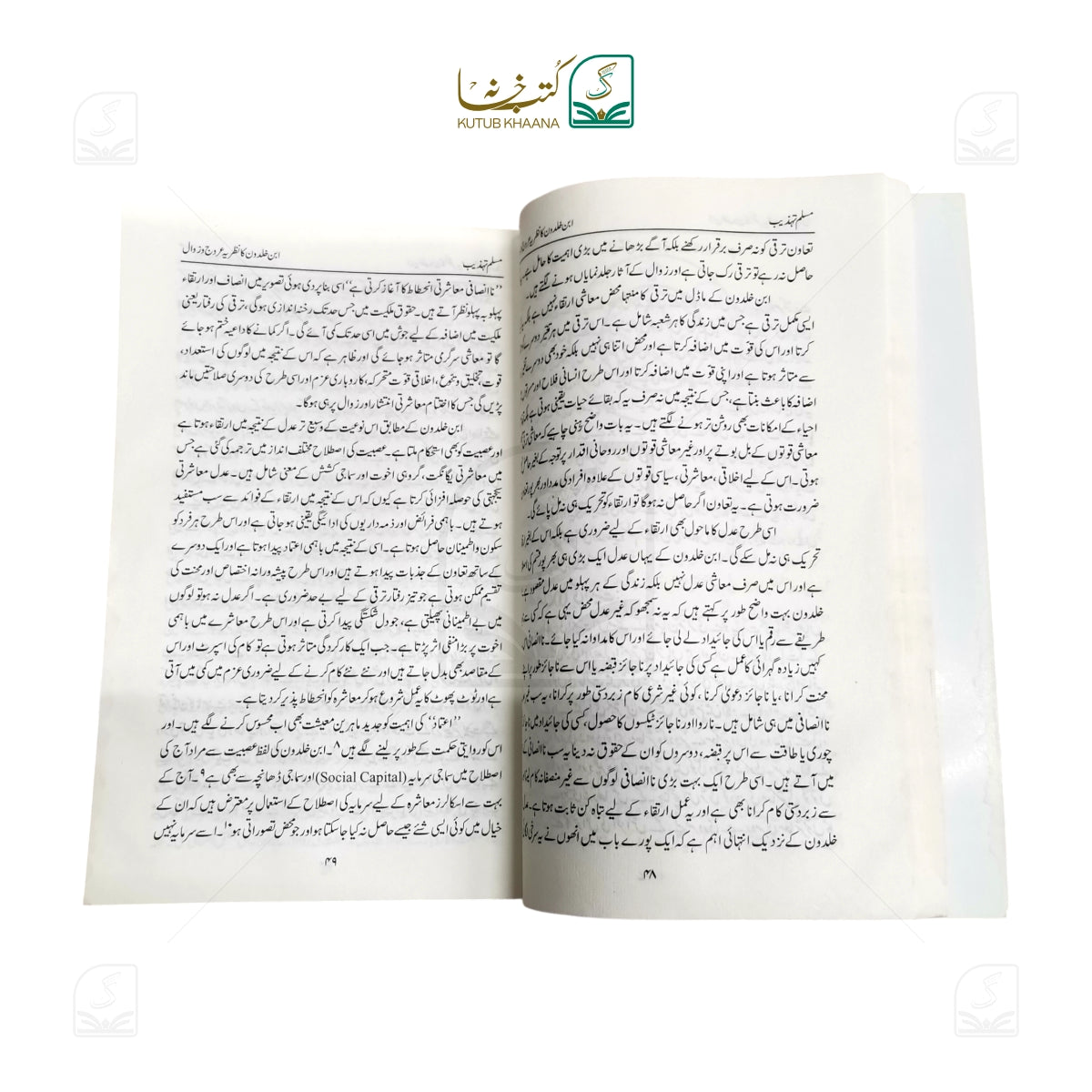 Muslim Tehzeeb