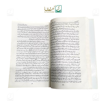 Muslim Tehzeeb