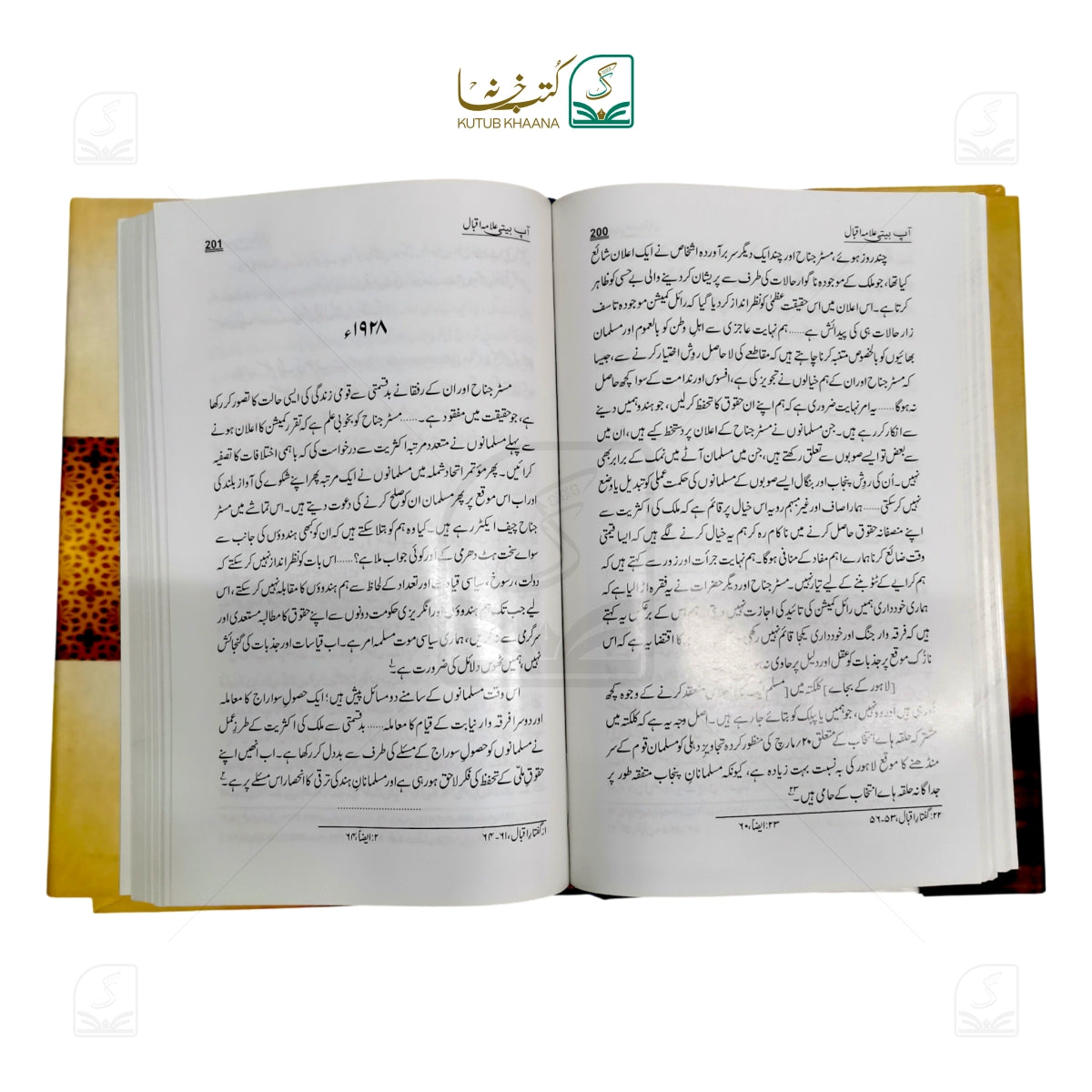 Aap Beeti Allama Iqbal