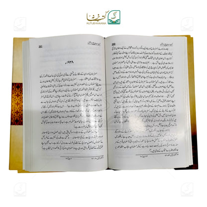 Aap Beeti Allama Iqbal