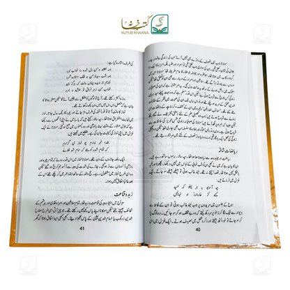 Sawaneh Maulana Rumi (RH)