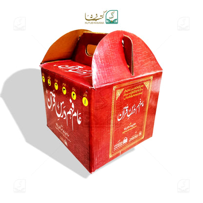 Aam Fahm Dars-e-Quran - 6 Volume Set
